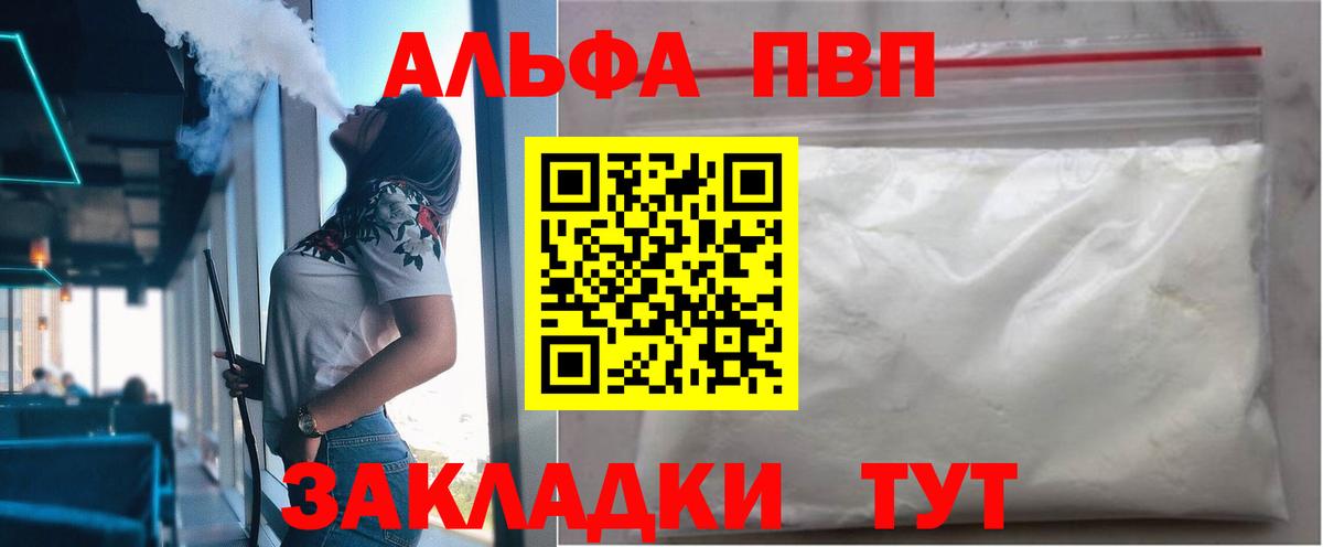 Alpha-PVP кристаллы Ессентуки