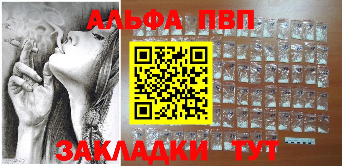 Альфа ПВП СК КРИС  продажа наркотиков  А ПВП кристаллы  Alpha PVP  Альфа ПВП VHQ  Ессентуки  Вход с VPN 
