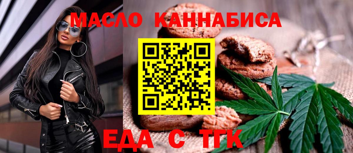 Cannafood конопля  Вход с VPN  Ессентуки 