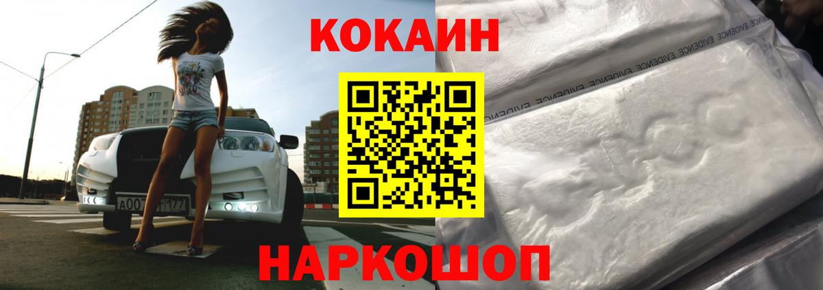COCAIN Перу  Cocaine  Ессентуки  Вход с VPN 