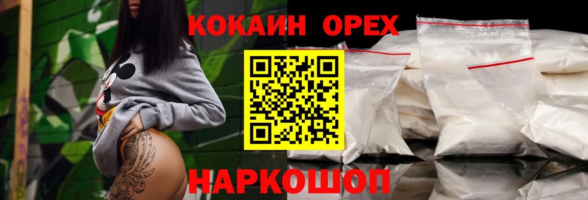 COCAIN Columbia Ессентуки