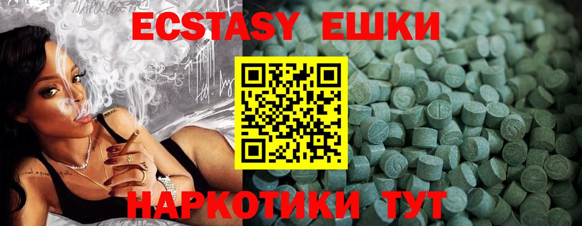 Ессентуки  ЭКСТАЗИ 280мг  Вход с VPN  Экстази  ЭКСТАЗИ TESLA 