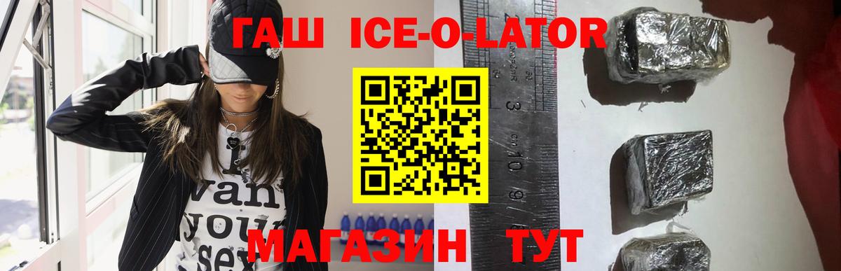 ГАШ Cannabis  Вход с VPN  ГАШИШ  Ессентуки 