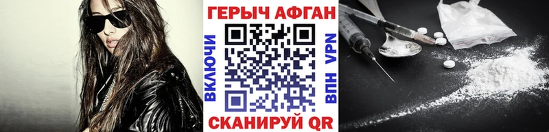 продажа наркотиков Ессентуки Героин VHQ