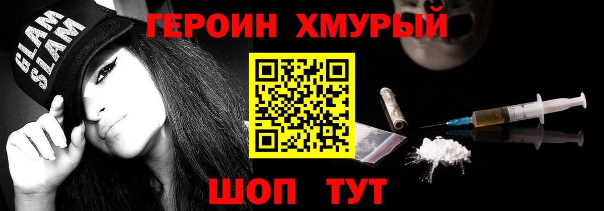 ГЕРОИН  Вход с VPN  Ессентуки  ГЕРОИН афганец 