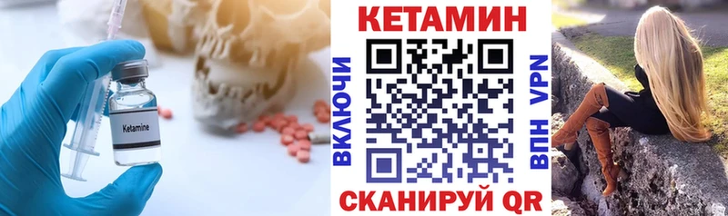 КЕТАМИН VHQ  Ессентуки 
