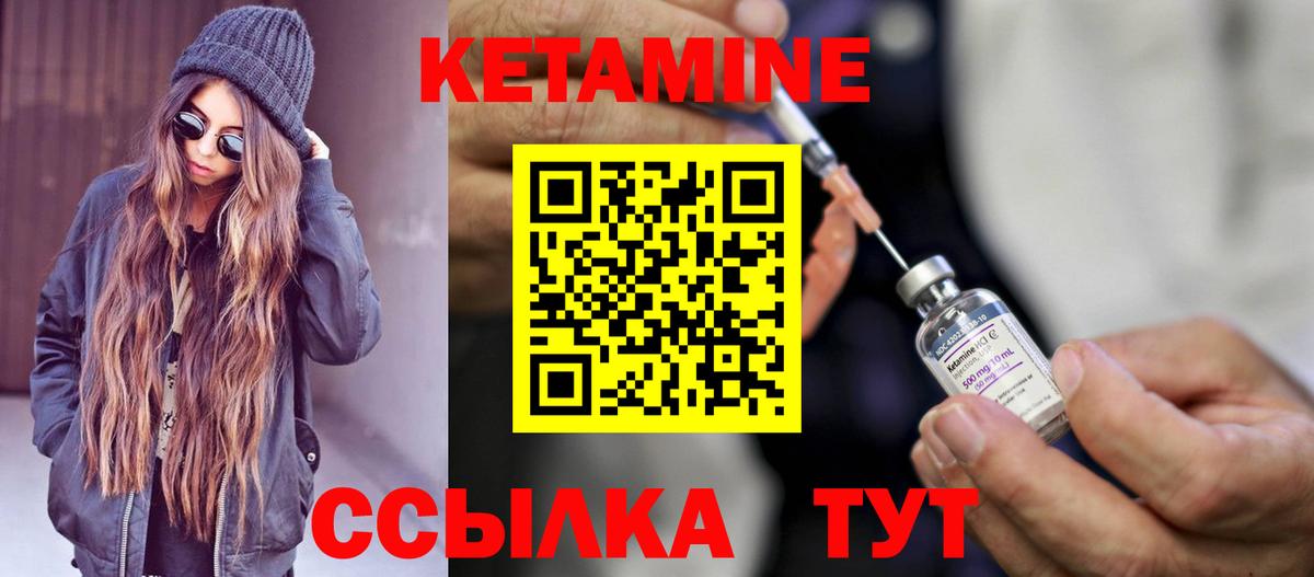 КЕТАМИН ketamine Ессентуки