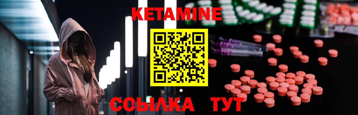 Ессентуки  КЕТАМИН VHQ  ОМГ ОМГ вход  Вход с VPN  КЕТАМИН ketamine 