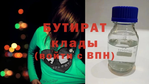 молекула духа Беломорск