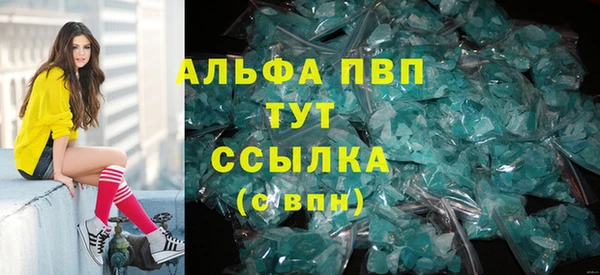 ALPHA PVP Белокуриха