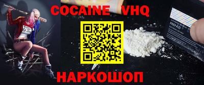 COCAINE Гусев