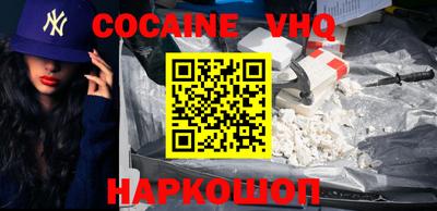 COCAINE Гусев