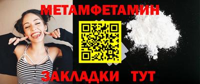 спиды Гусиноозёрск