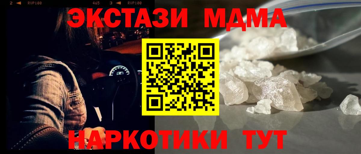 MDMA Molly Ессентуки