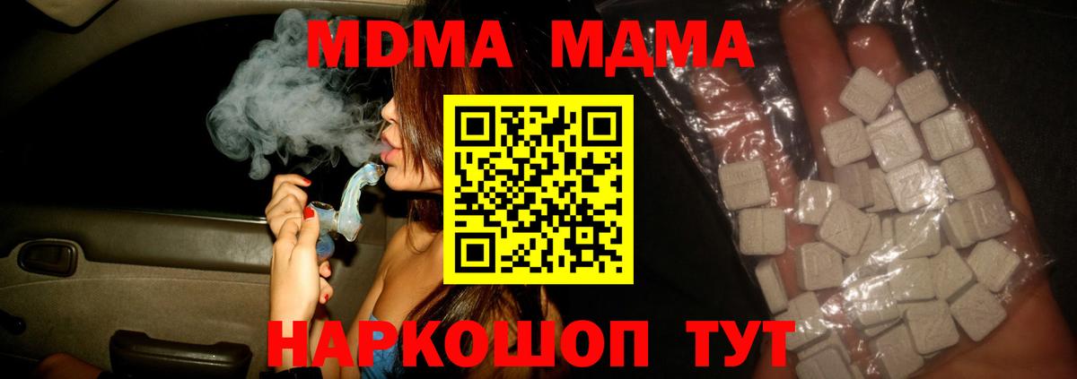 MDMA VHQ  MDMA crystal  Вход с VPN  MDMA  Ессентуки 