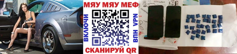 МЯУ-МЯУ mephedrone  как найти   Ессентуки 