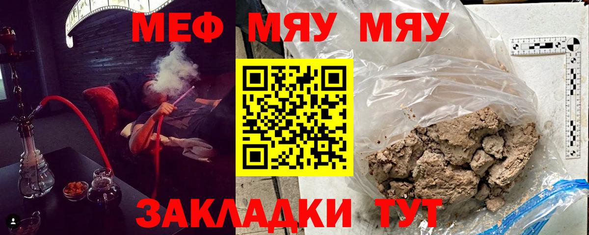 Ессентуки  Меф  Вход с VPN  МЯУ-МЯУ VHQ  Мефедрон 4 MMC  Мефедрон 