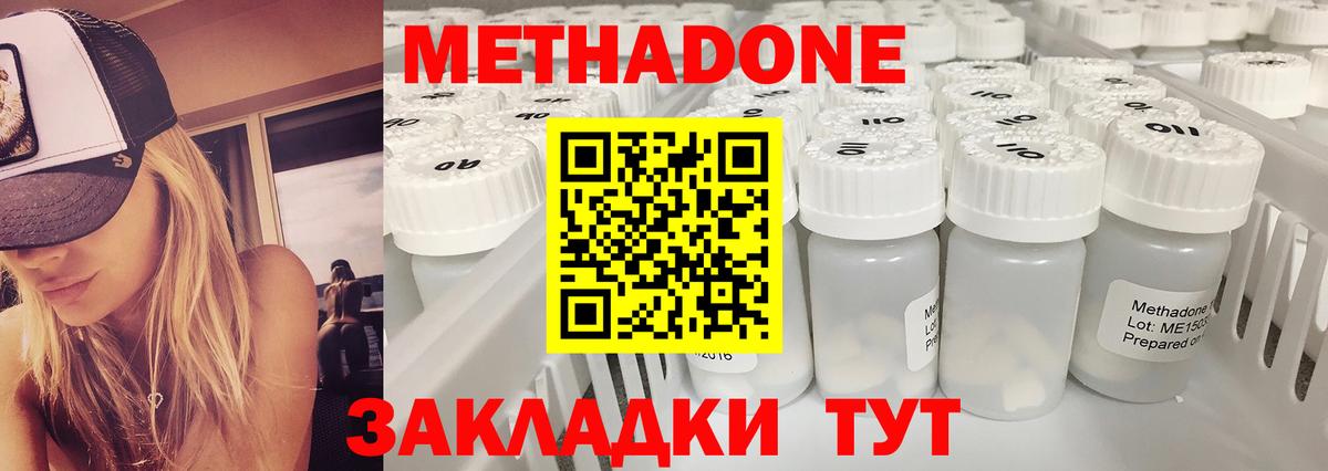 Метадон VHQ  Вход с VPN  МЕТАДОН белоснежный  hydra ссылка  Ессентуки 