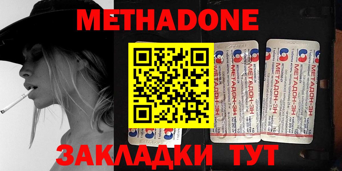 МЕТАДОН белоснежный Ессентуки