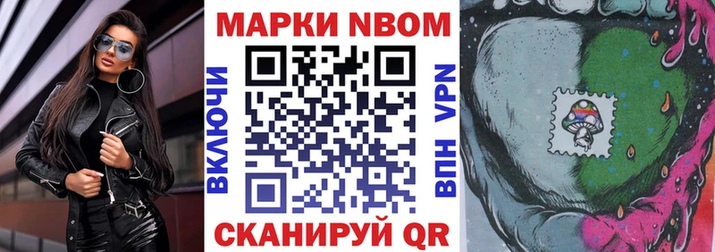 Марки 25I-NBOMe 1,8мг  цена   Ессентуки 