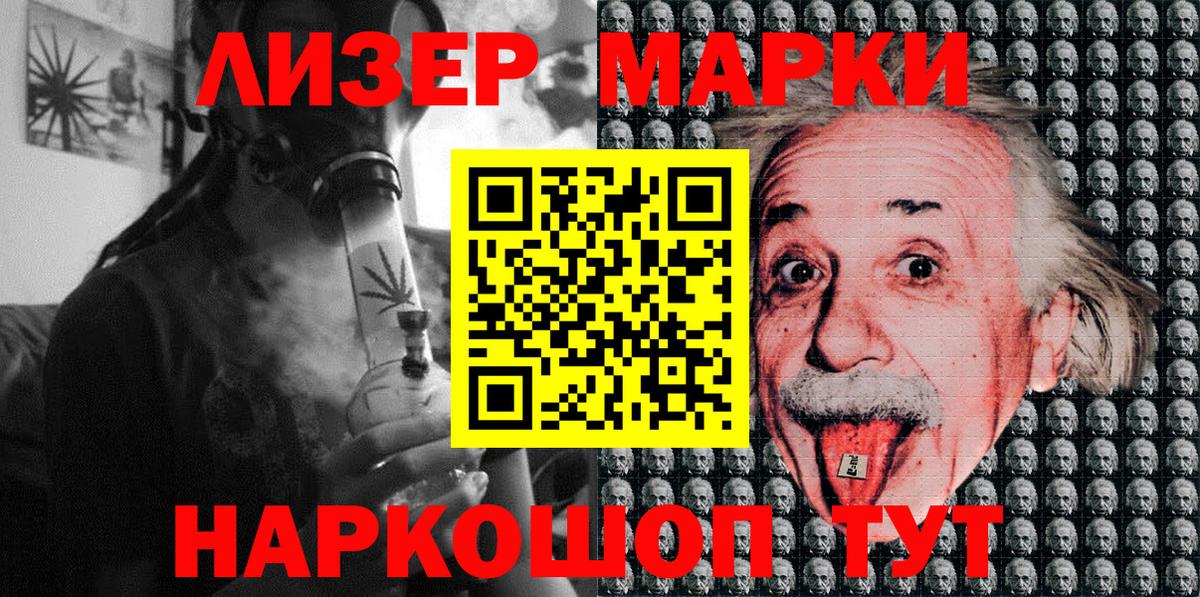 Марки N-bome 1500мкг Ессентуки