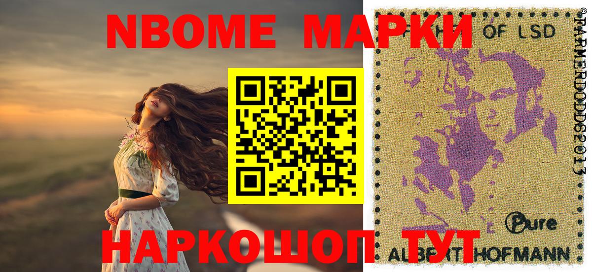 цены   Марки 25I-NBOMe 1,8мг  Вход с VPN  Ессентуки 